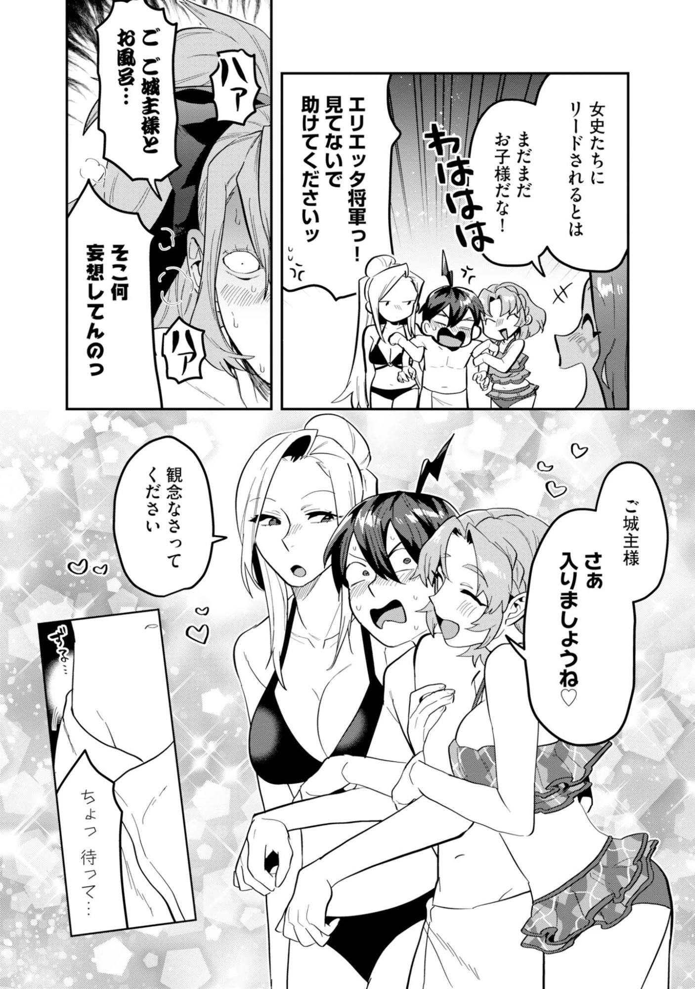 きのした魔法工務店　異世界工法で最強の家づくり　同級生が次々と英雄になる中で僕のジョブだけ工務店でした 第20話 - 30