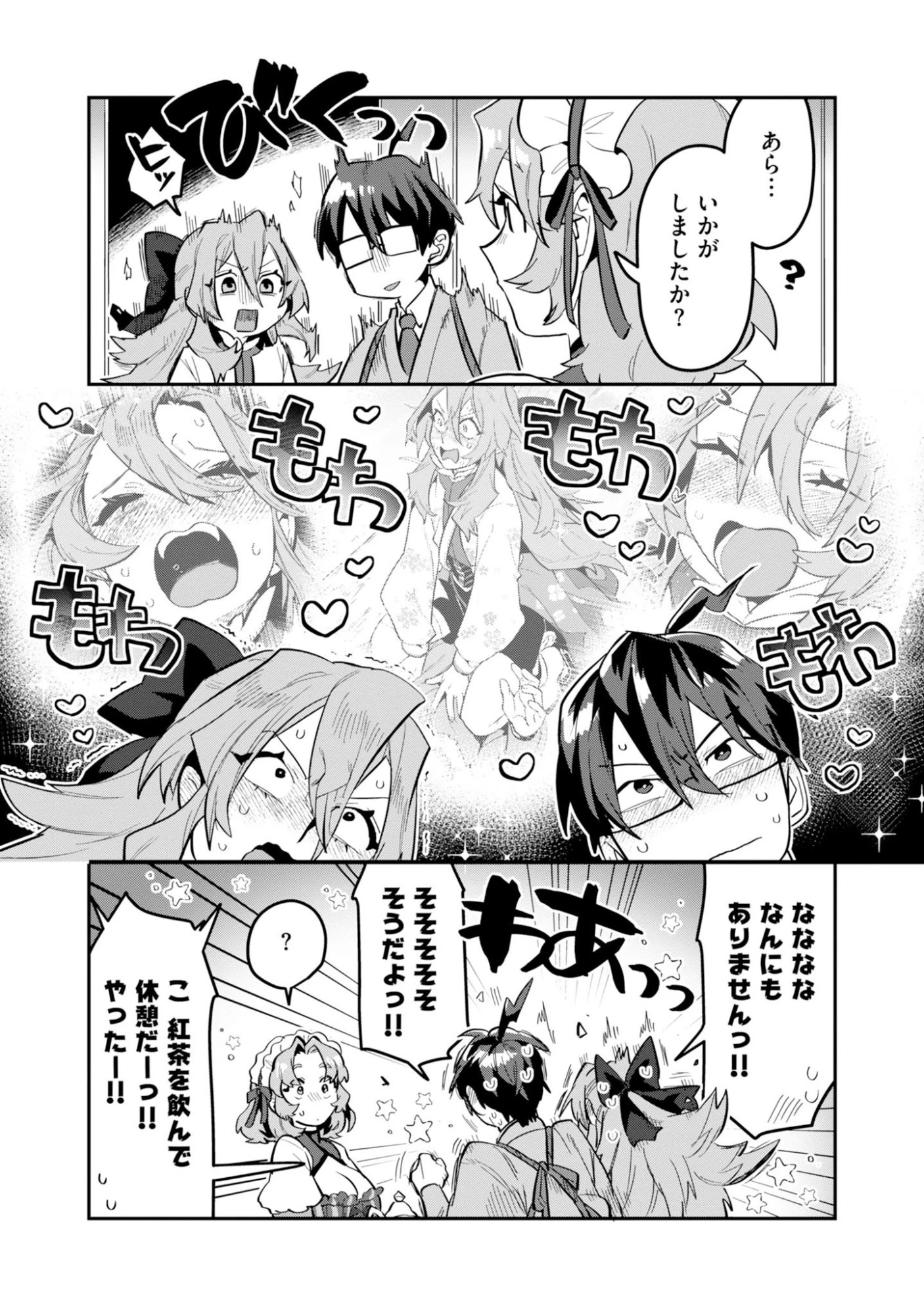 きのした魔法工務店　異世界工法で最強の家づくり　同級生が次々と英雄になる中で僕のジョブだけ工務店でした 第18話 - 3