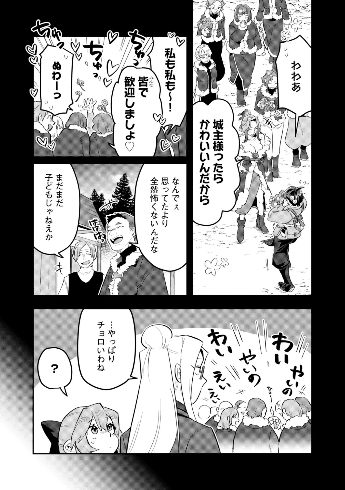 きのした魔法工務店　異世界工法で最強の家づくり　同級生が次々と英雄になる中で僕のジョブだけ工務店でした 第19話 - 5