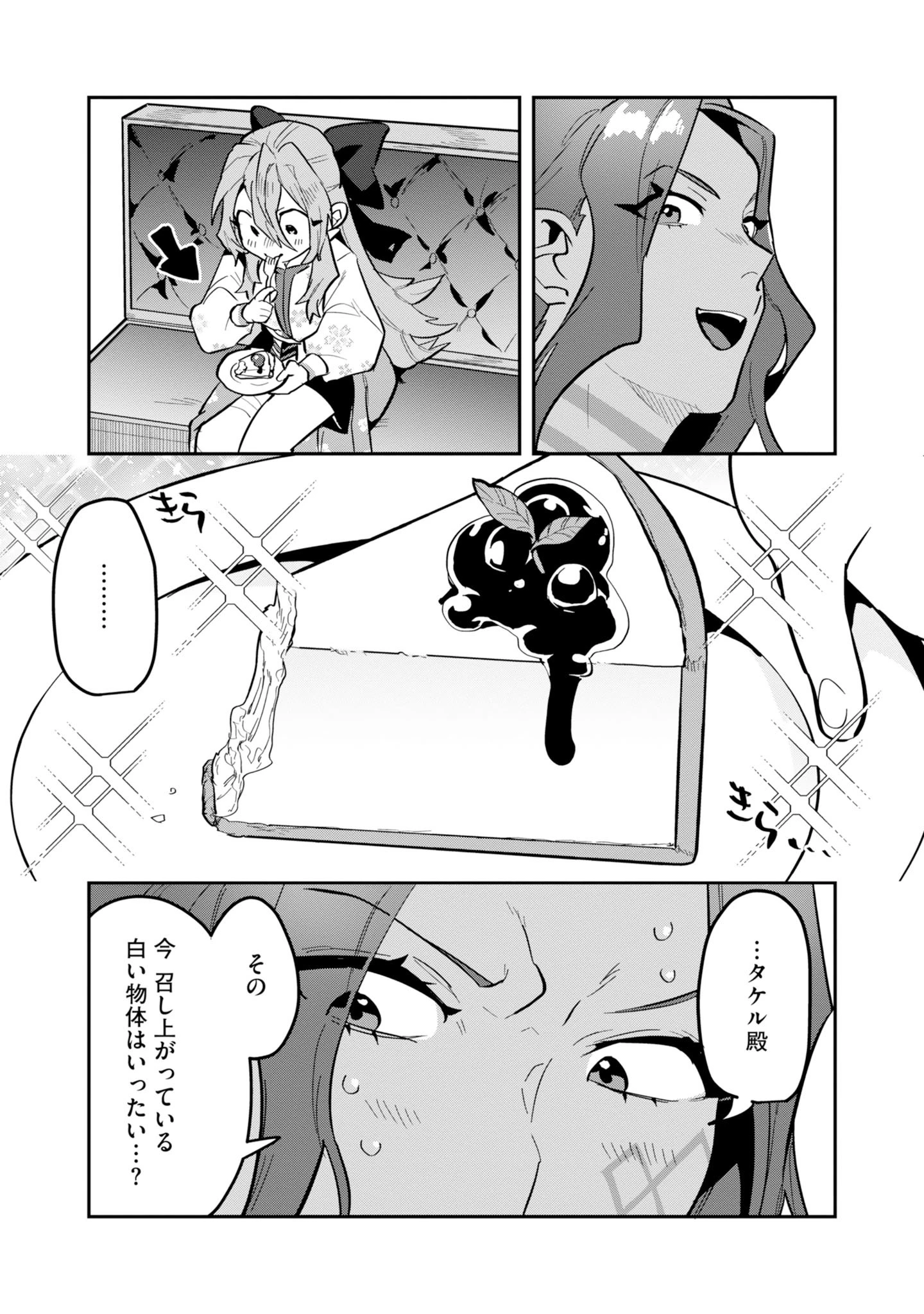 きのした魔法工務店　異世界工法で最強の家づくり　同級生が次々と英雄になる中で僕のジョブだけ工務店でした 第18話 - 6
