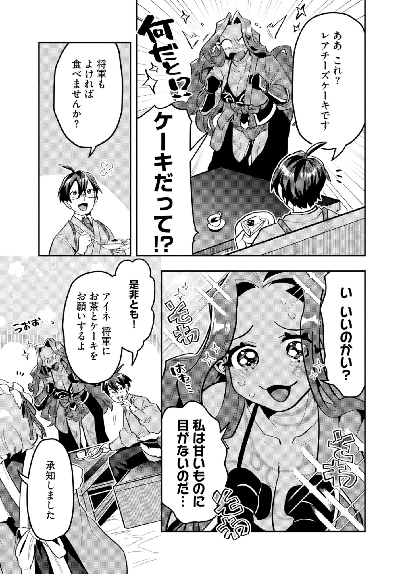 きのした魔法工務店　異世界工法で最強の家づくり　同級生が次々と英雄になる中で僕のジョブだけ工務店でした 第18話 - 7