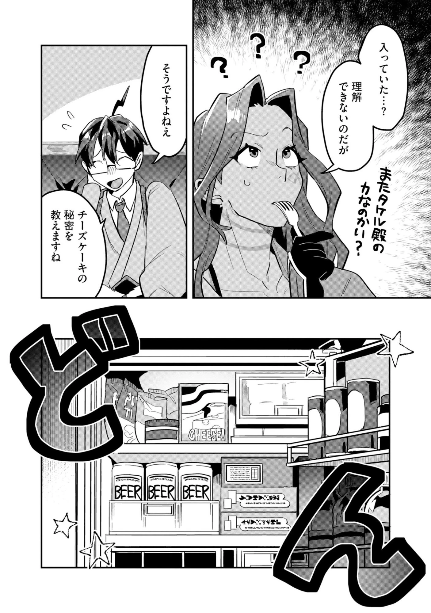 きのした魔法工務店　異世界工法で最強の家づくり　同級生が次々と英雄になる中で僕のジョブだけ工務店でした 第18話 - 10
