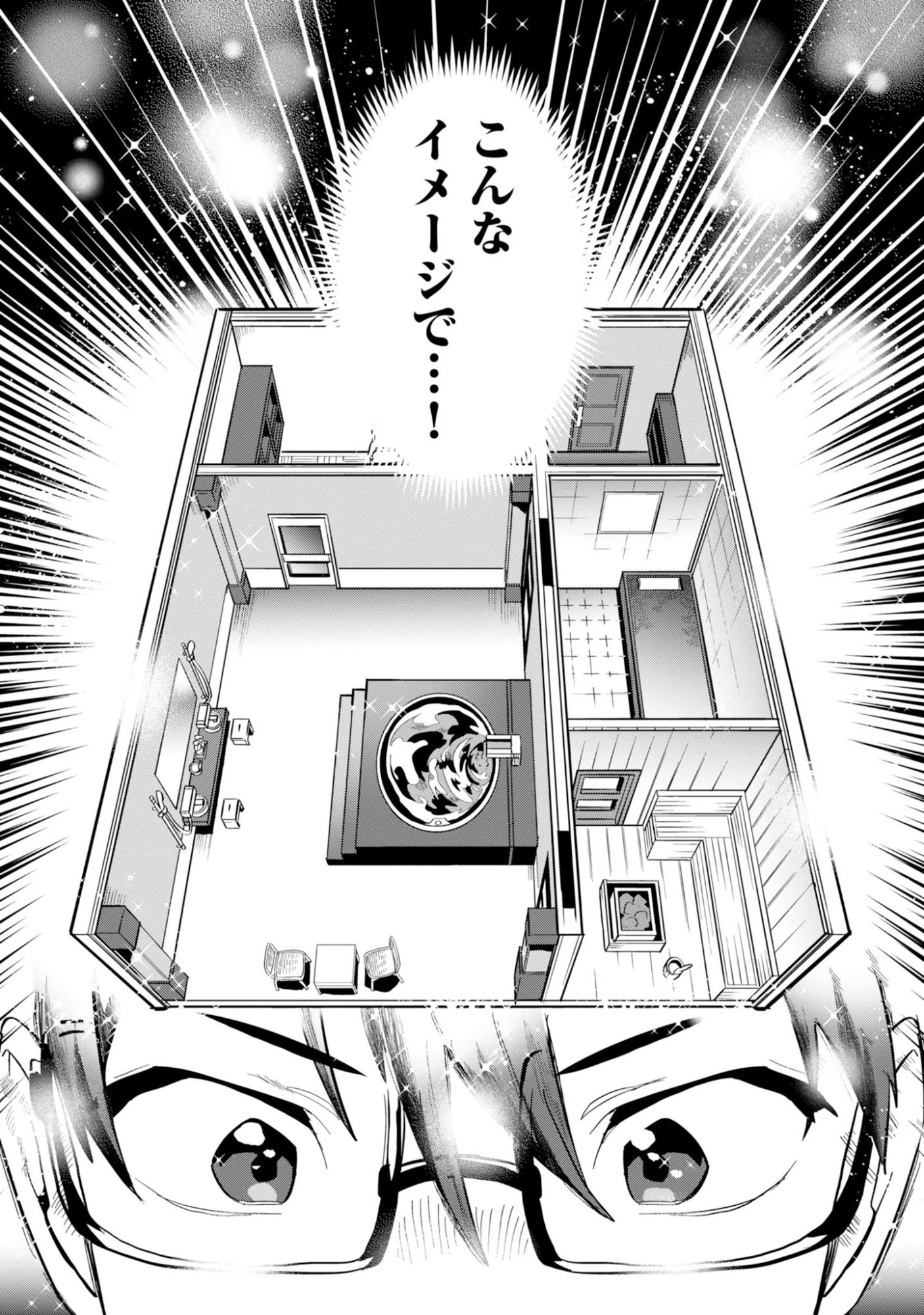 きのした魔法工務店　異世界工法で最強の家づくり　同級生が次々と英雄になる中で僕のジョブだけ工務店でした 第19話 - 14