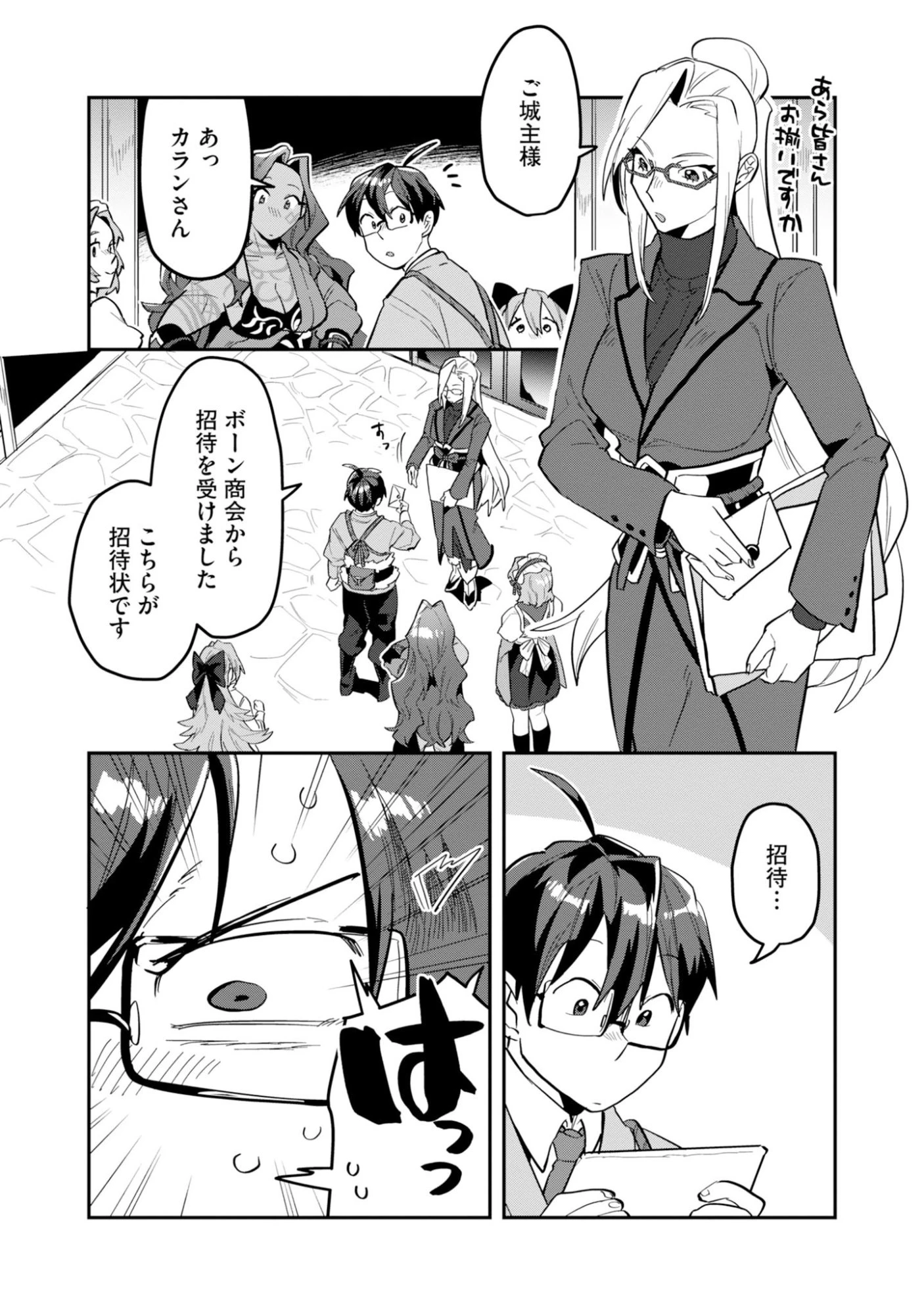 きのした魔法工務店　異世界工法で最強の家づくり　同級生が次々と英雄になる中で僕のジョブだけ工務店でした 第18話 - 13