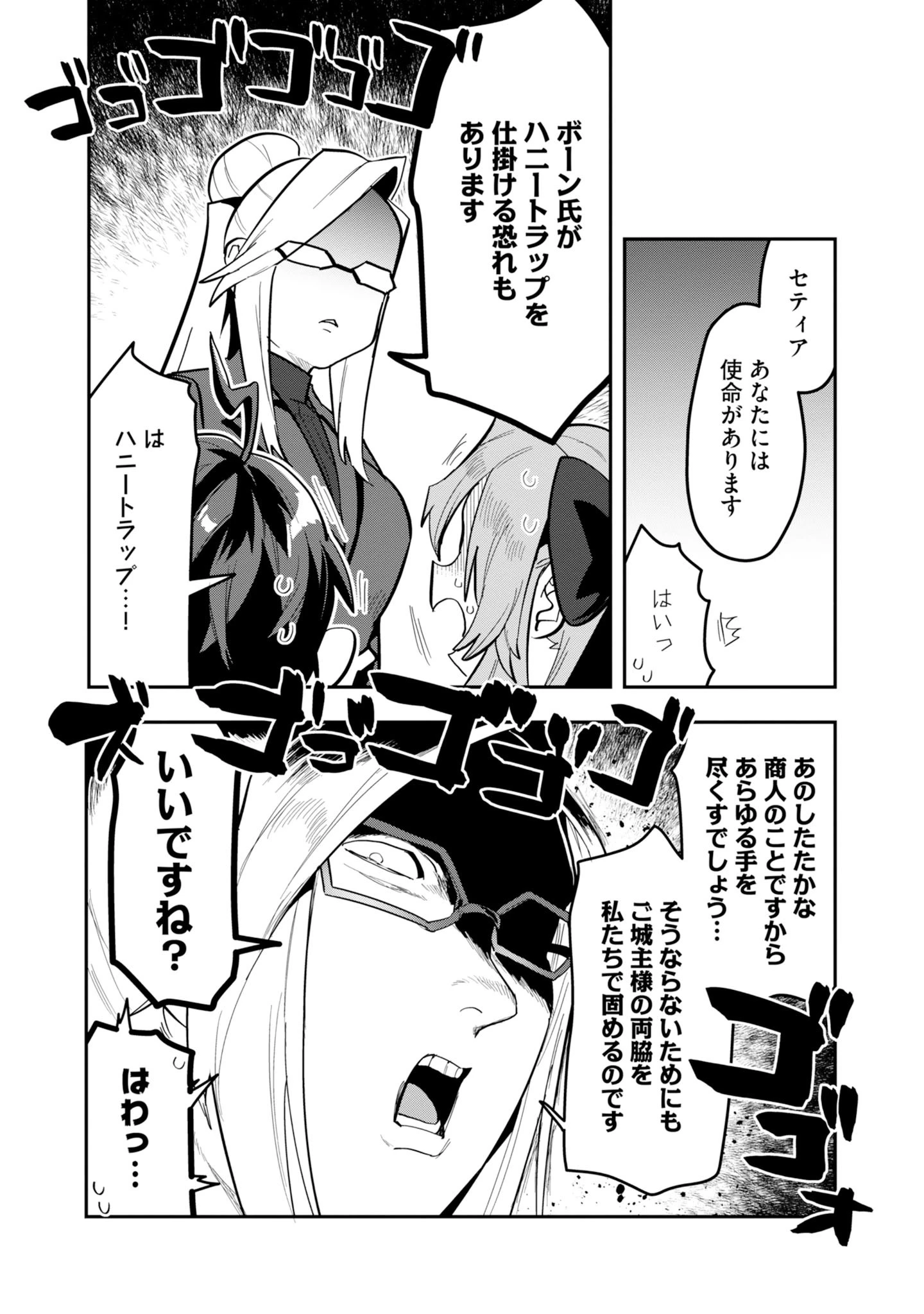 きのした魔法工務店　異世界工法で最強の家づくり　同級生が次々と英雄になる中で僕のジョブだけ工務店でした 第18話 - 18