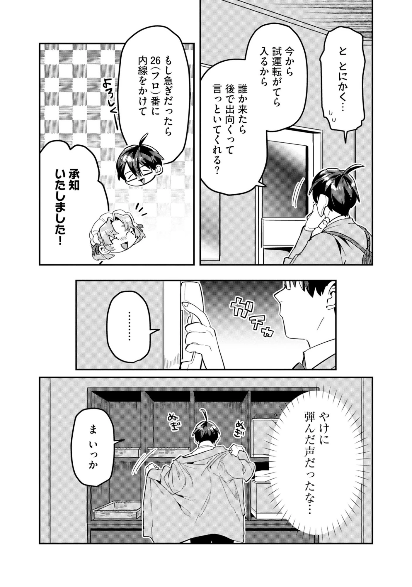 きのした魔法工務店　異世界工法で最強の家づくり　同級生が次々と英雄になる中で僕のジョブだけ工務店でした 第19話 - 21