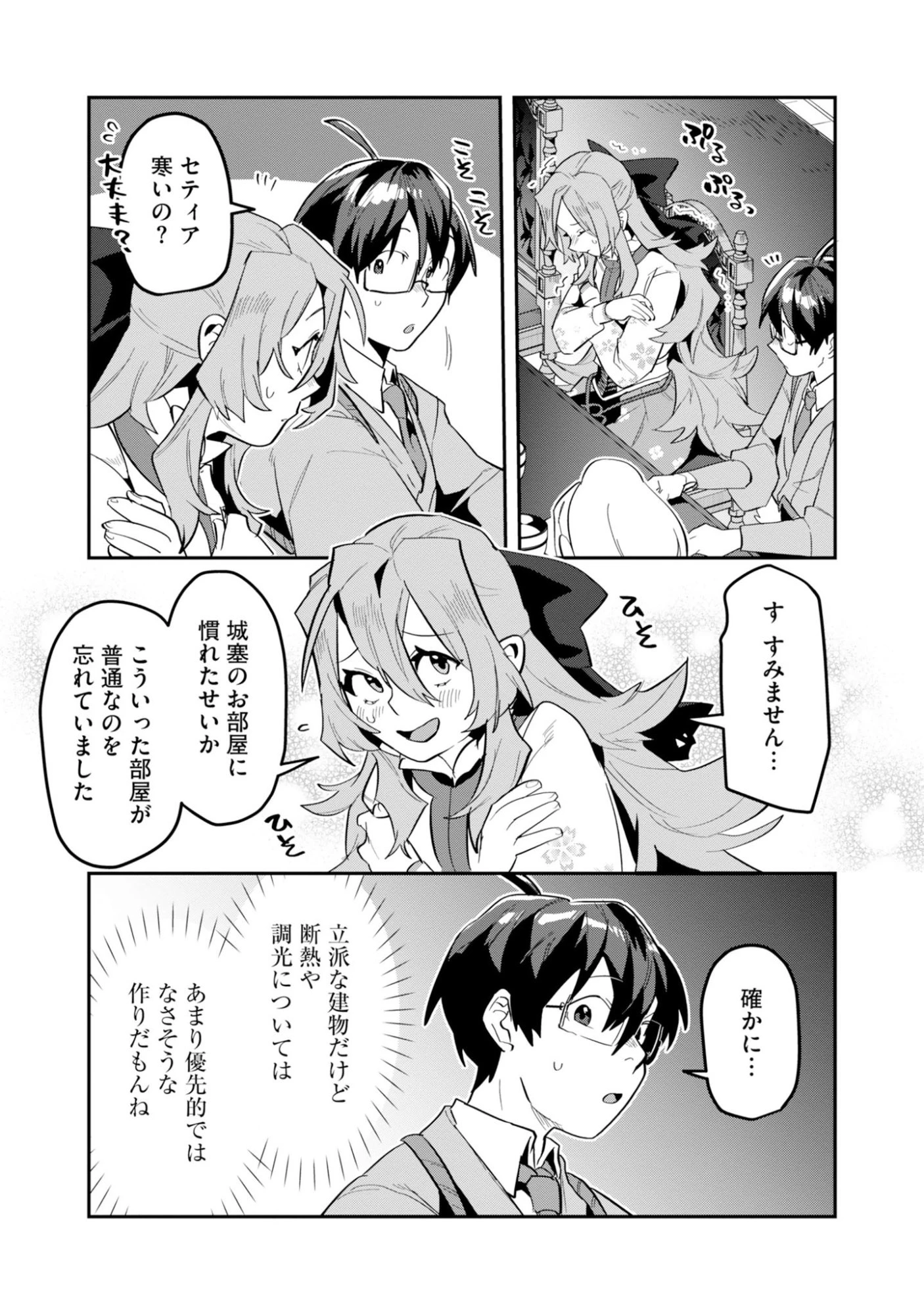 きのした魔法工務店　異世界工法で最強の家づくり　同級生が次々と英雄になる中で僕のジョブだけ工務店でした 第18話 - 22