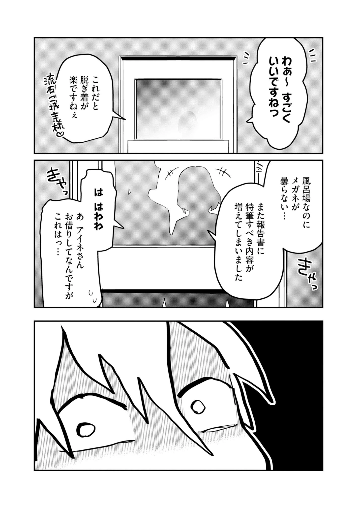 きのした魔法工務店　異世界工法で最強の家づくり　同級生が次々と英雄になる中で僕のジョブだけ工務店でした 第19話 - 25