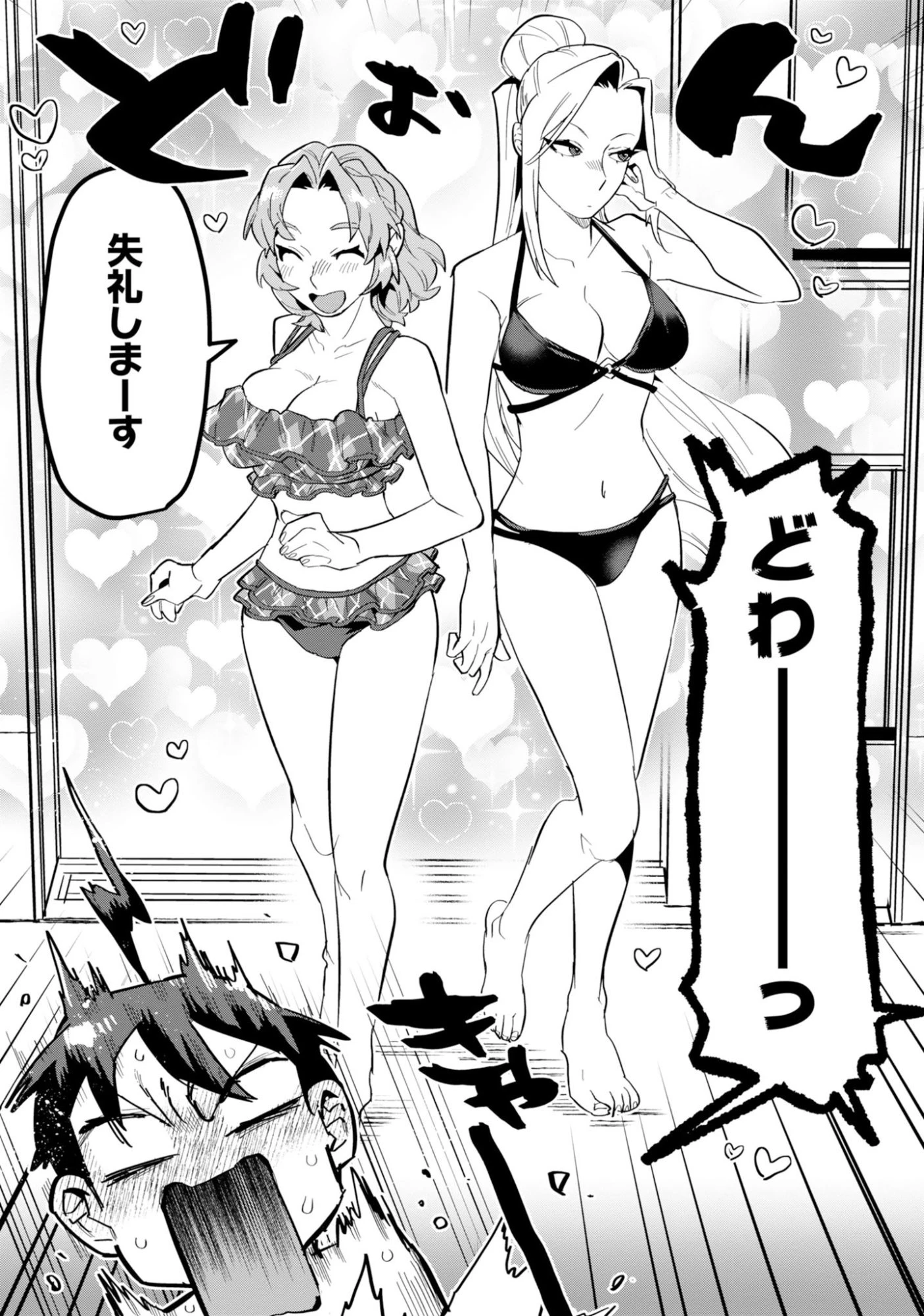 きのした魔法工務店　異世界工法で最強の家づくり　同級生が次々と英雄になる中で僕のジョブだけ工務店でした 第19話 - 26