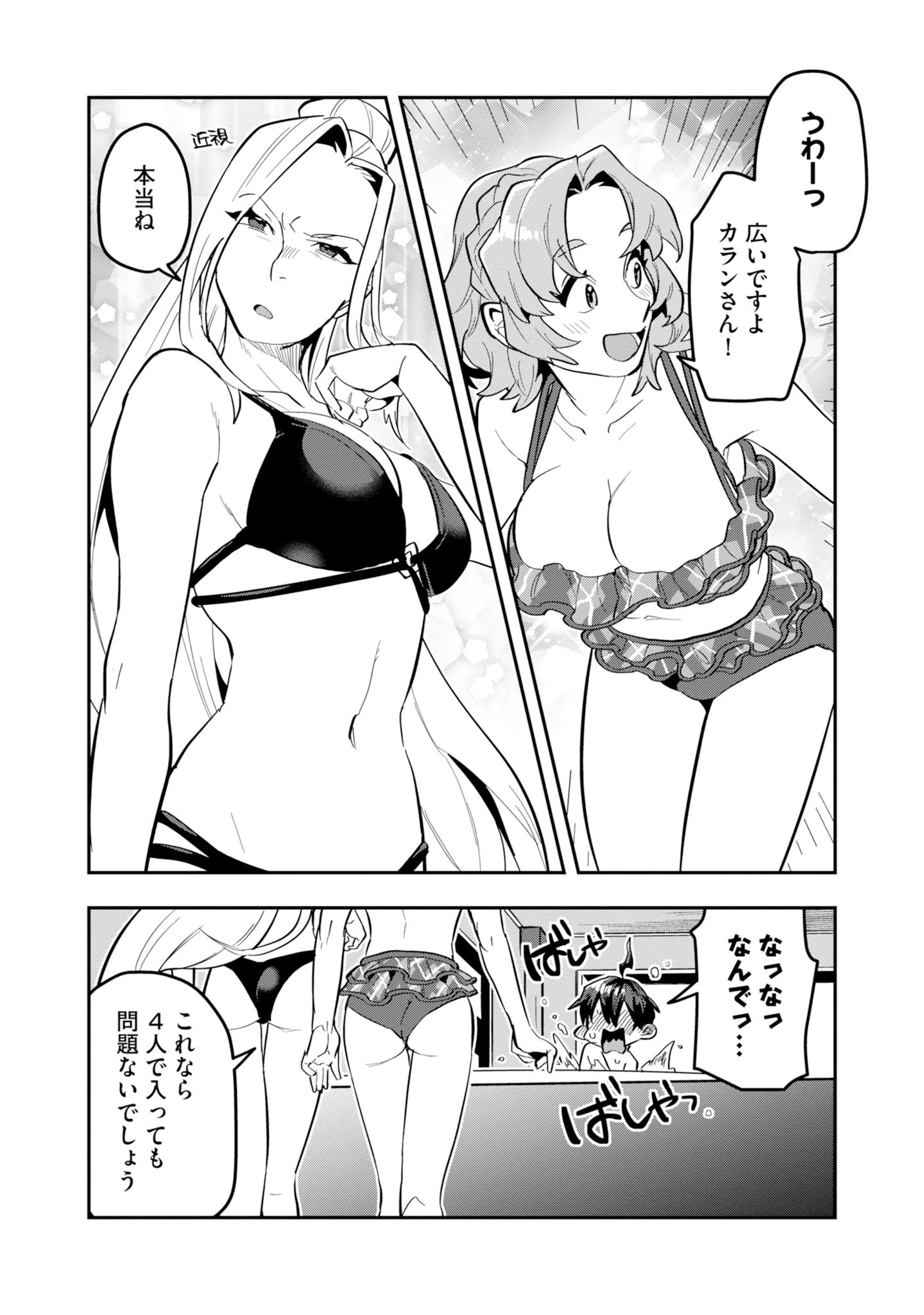 きのした魔法工務店　異世界工法で最強の家づくり　同級生が次々と英雄になる中で僕のジョブだけ工務店でした 第19話 - 27
