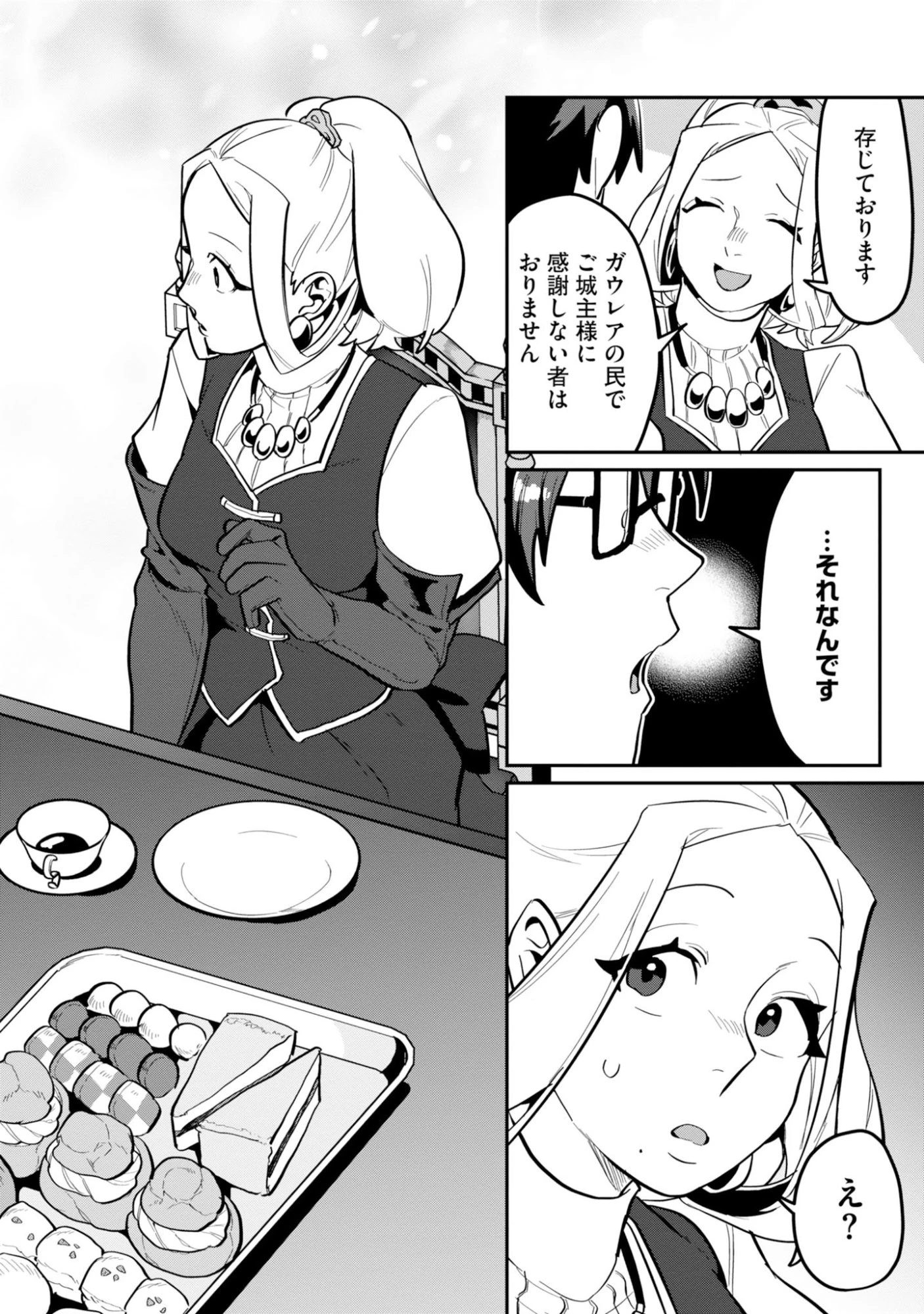 きのした魔法工務店　異世界工法で最強の家づくり　同級生が次々と英雄になる中で僕のジョブだけ工務店でした 第18話 - 30