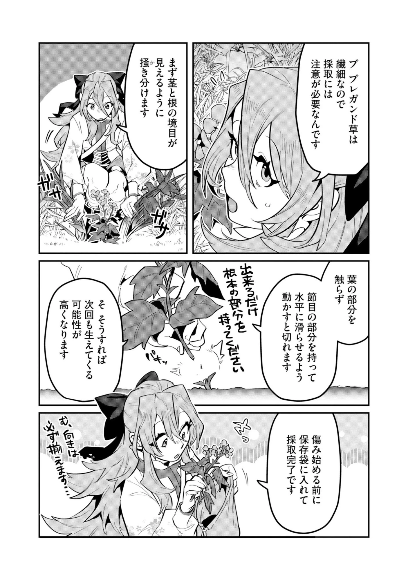きのした魔法工務店　異世界工法で最強の家づくり　同級生が次々と英雄になる中で僕のジョブだけ工務店でした 第17話 - 10