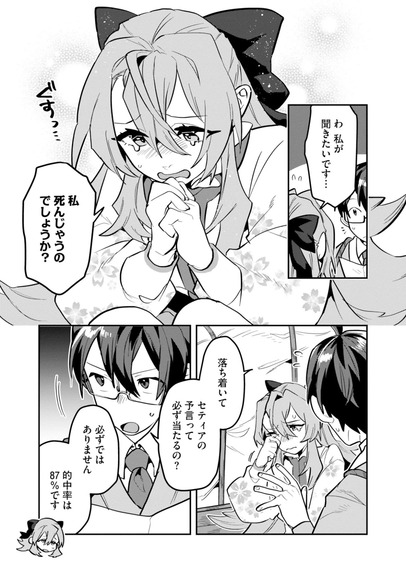 きのした魔法工務店　異世界工法で最強の家づくり　同級生が次々と英雄になる中で僕のジョブだけ工務店でした 第16話 - 4