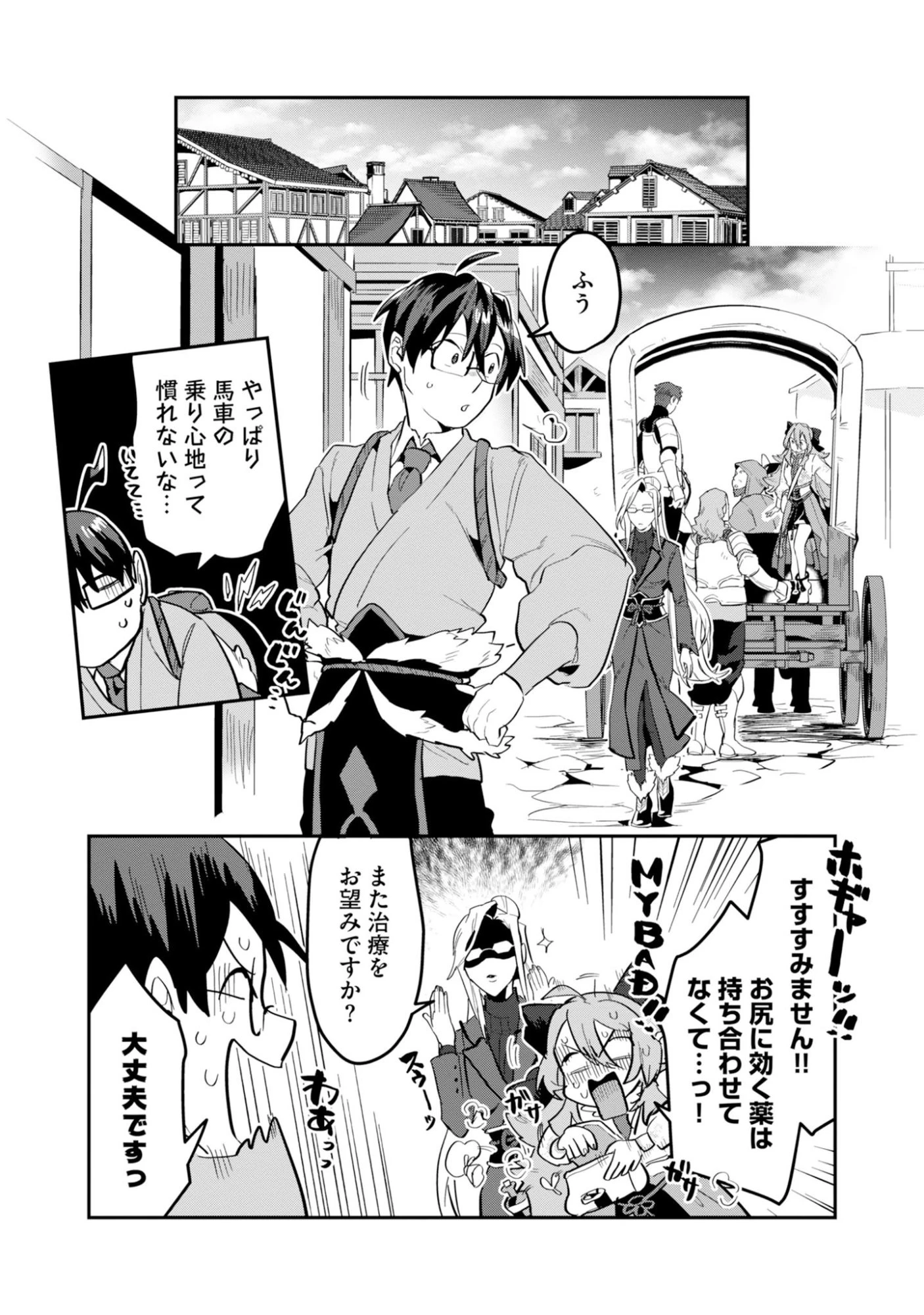 きのした魔法工務店　異世界工法で最強の家づくり　同級生が次々と英雄になる中で僕のジョブだけ工務店でした 第16話 - 7