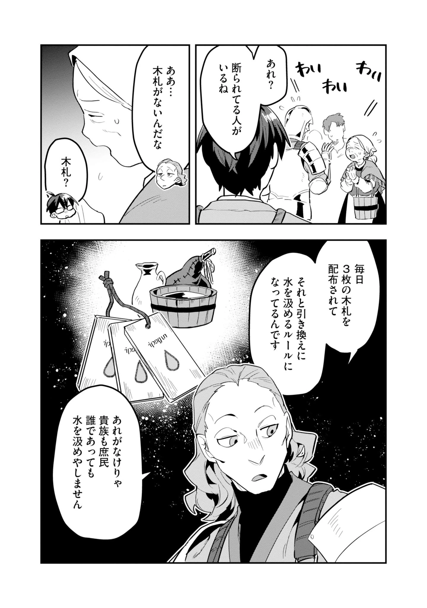 きのした魔法工務店　異世界工法で最強の家づくり　同級生が次々と英雄になる中で僕のジョブだけ工務店でした 第16話 - 9
