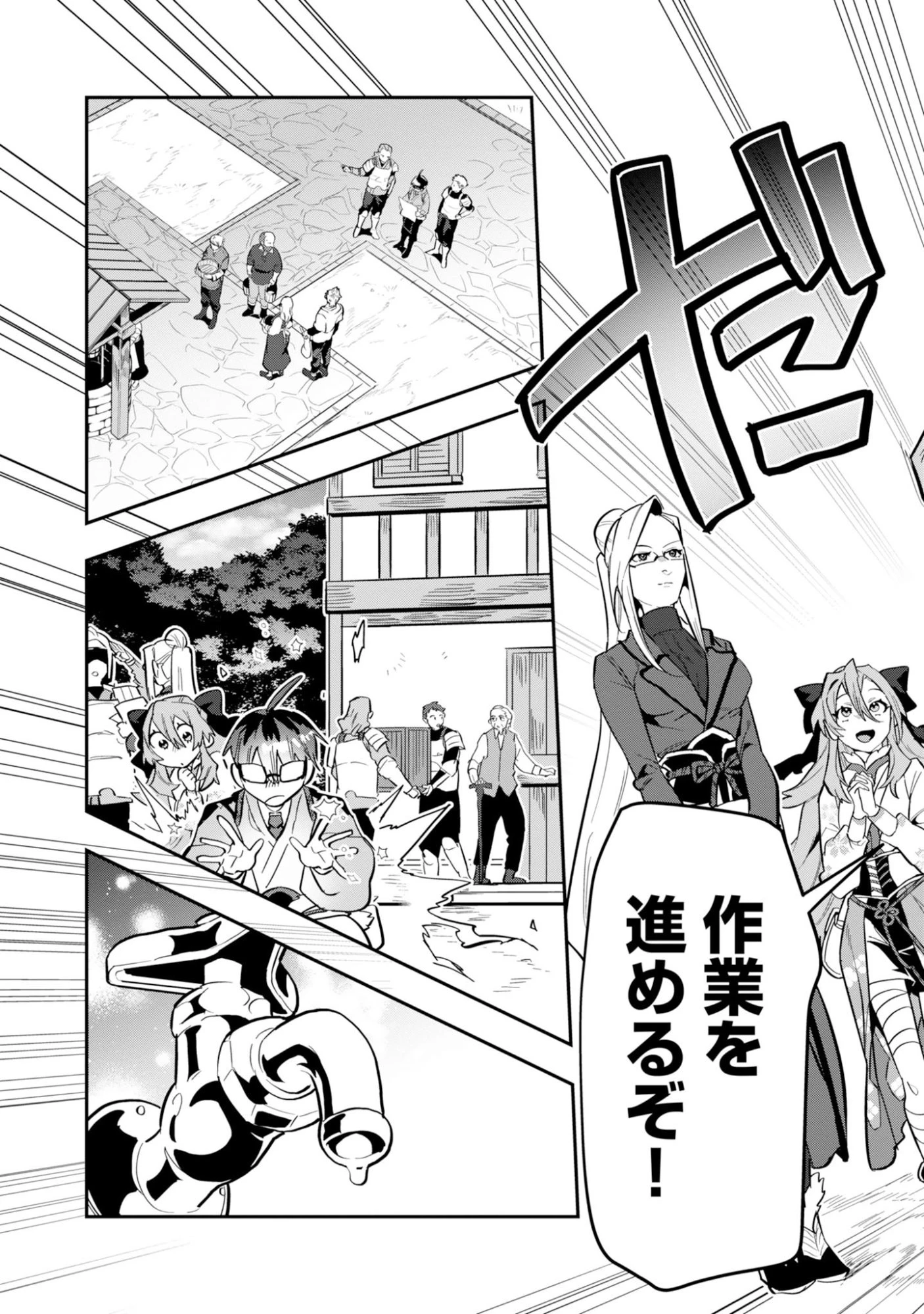 きのした魔法工務店　異世界工法で最強の家づくり　同級生が次々と英雄になる中で僕のジョブだけ工務店でした 第16話 - 13
