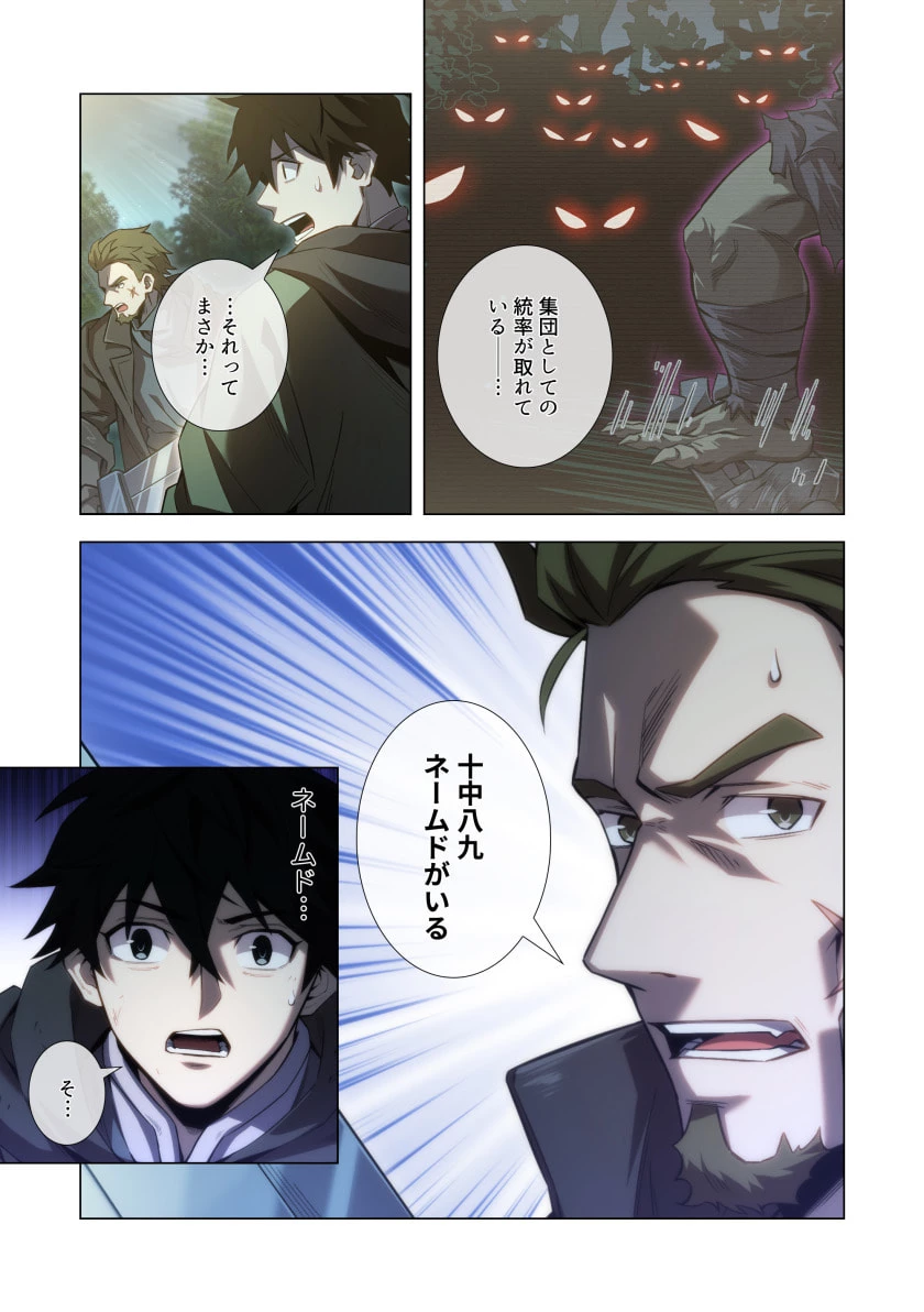 ハズレ属性「光魔法」が覚醒してレーザーが出ました 第15話 - 3