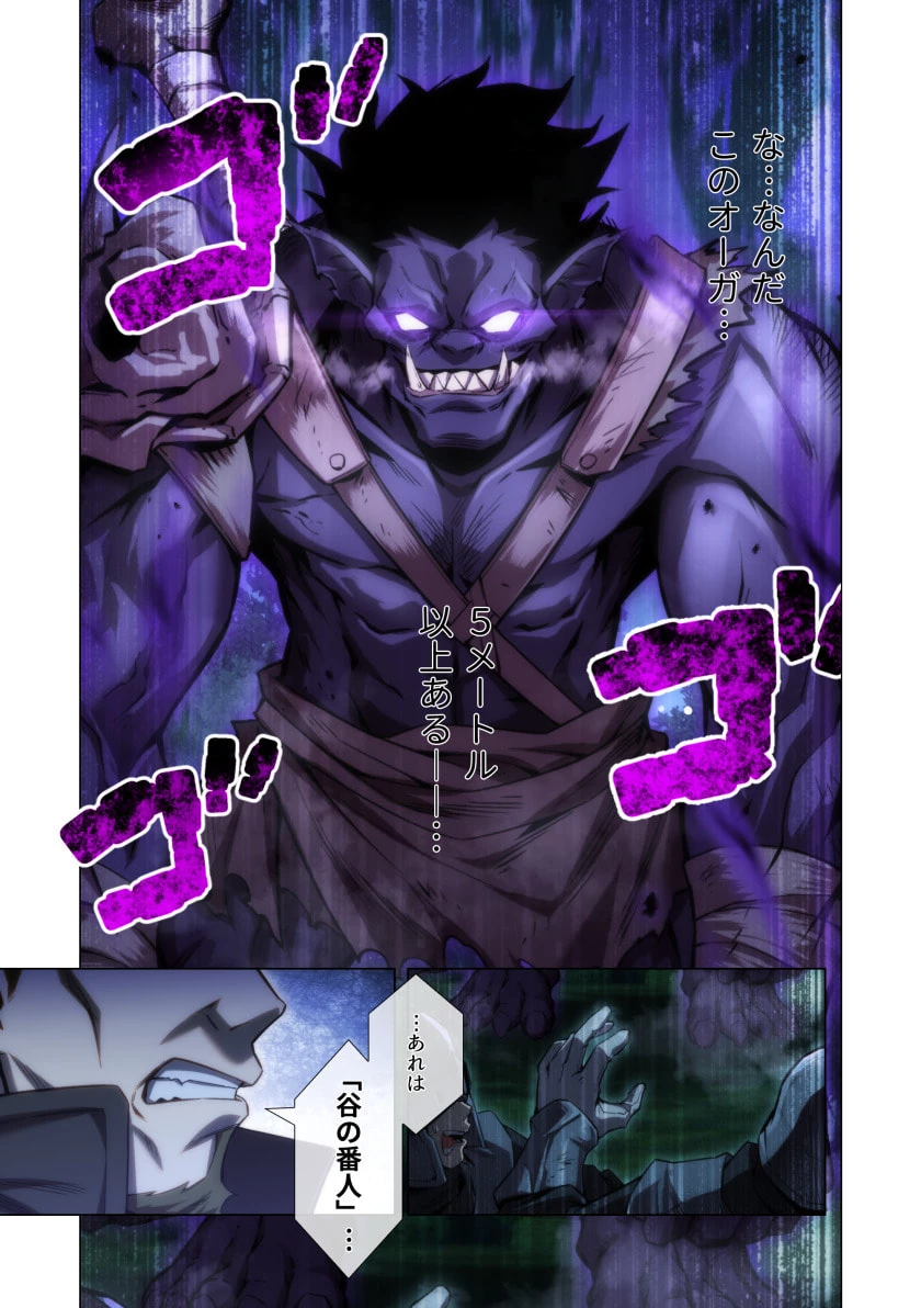 ハズレ属性「光魔法」が覚醒してレーザーが出ました 第15話 - 5