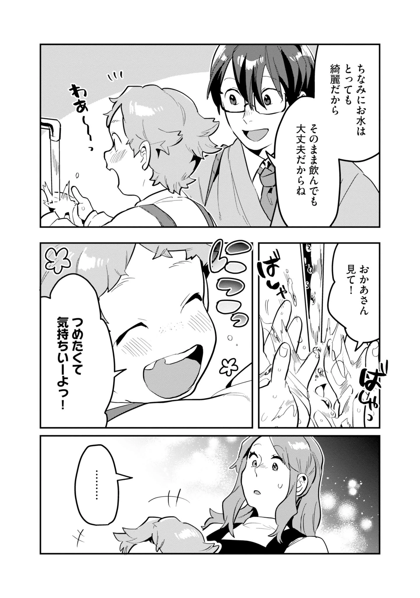 きのした魔法工務店　異世界工法で最強の家づくり　同級生が次々と英雄になる中で僕のジョブだけ工務店でした 第16話 - 26
