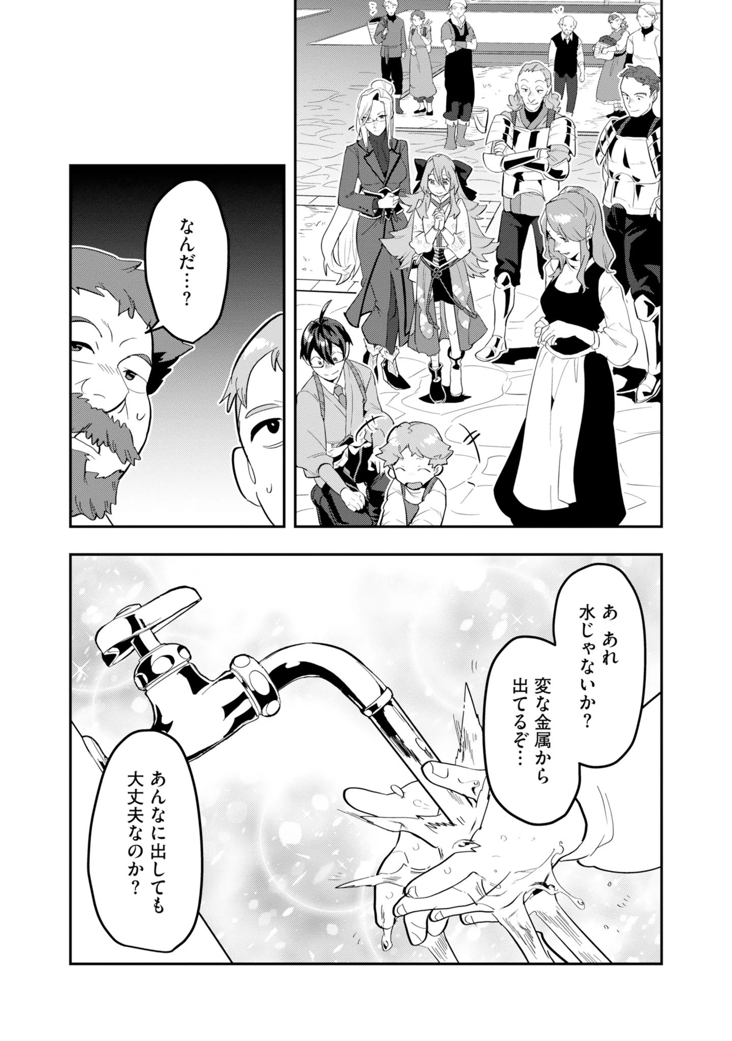 きのした魔法工務店　異世界工法で最強の家づくり　同級生が次々と英雄になる中で僕のジョブだけ工務店でした 第16話 - 27