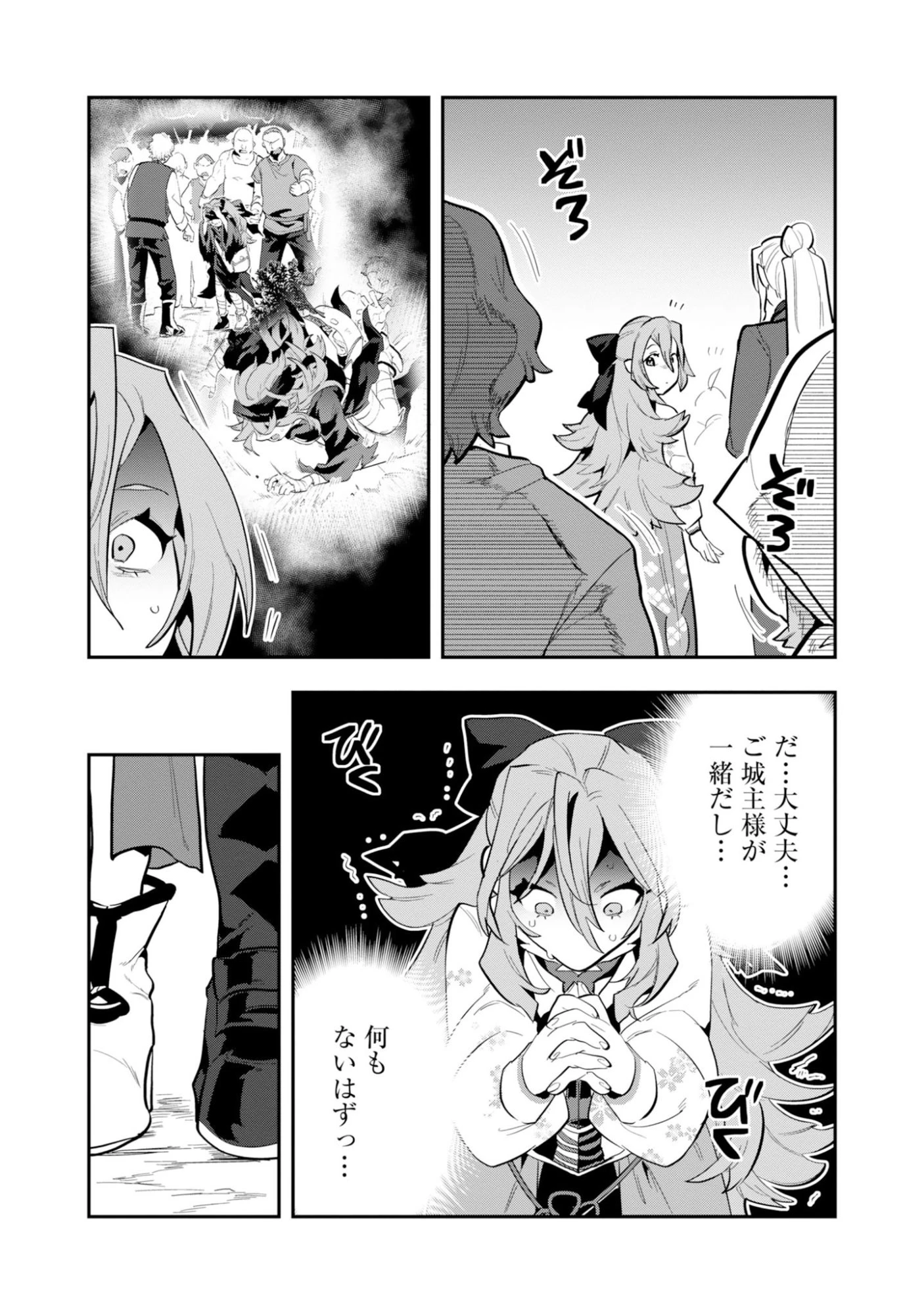 きのした魔法工務店　異世界工法で最強の家づくり　同級生が次々と英雄になる中で僕のジョブだけ工務店でした 第16話 - 28