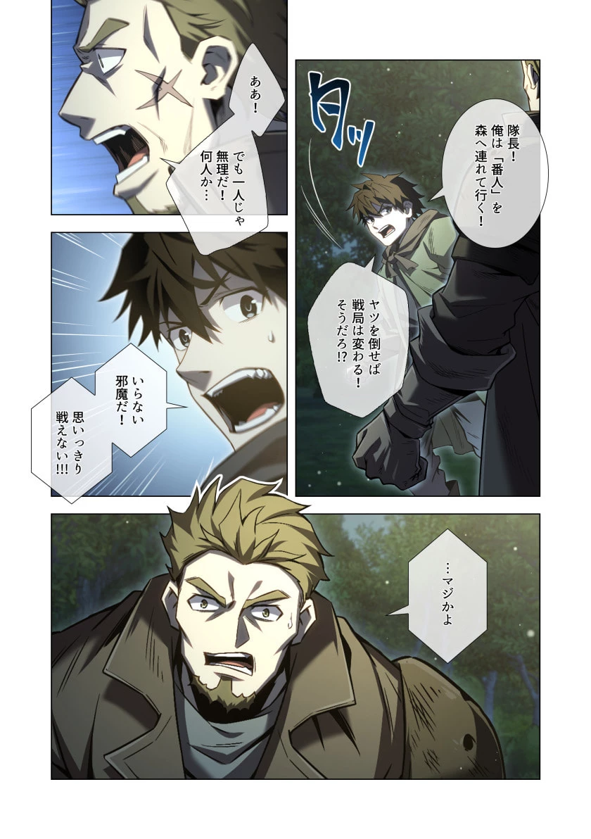 ハズレ属性「光魔法」が覚醒してレーザーが出ました 第15話 - 9
