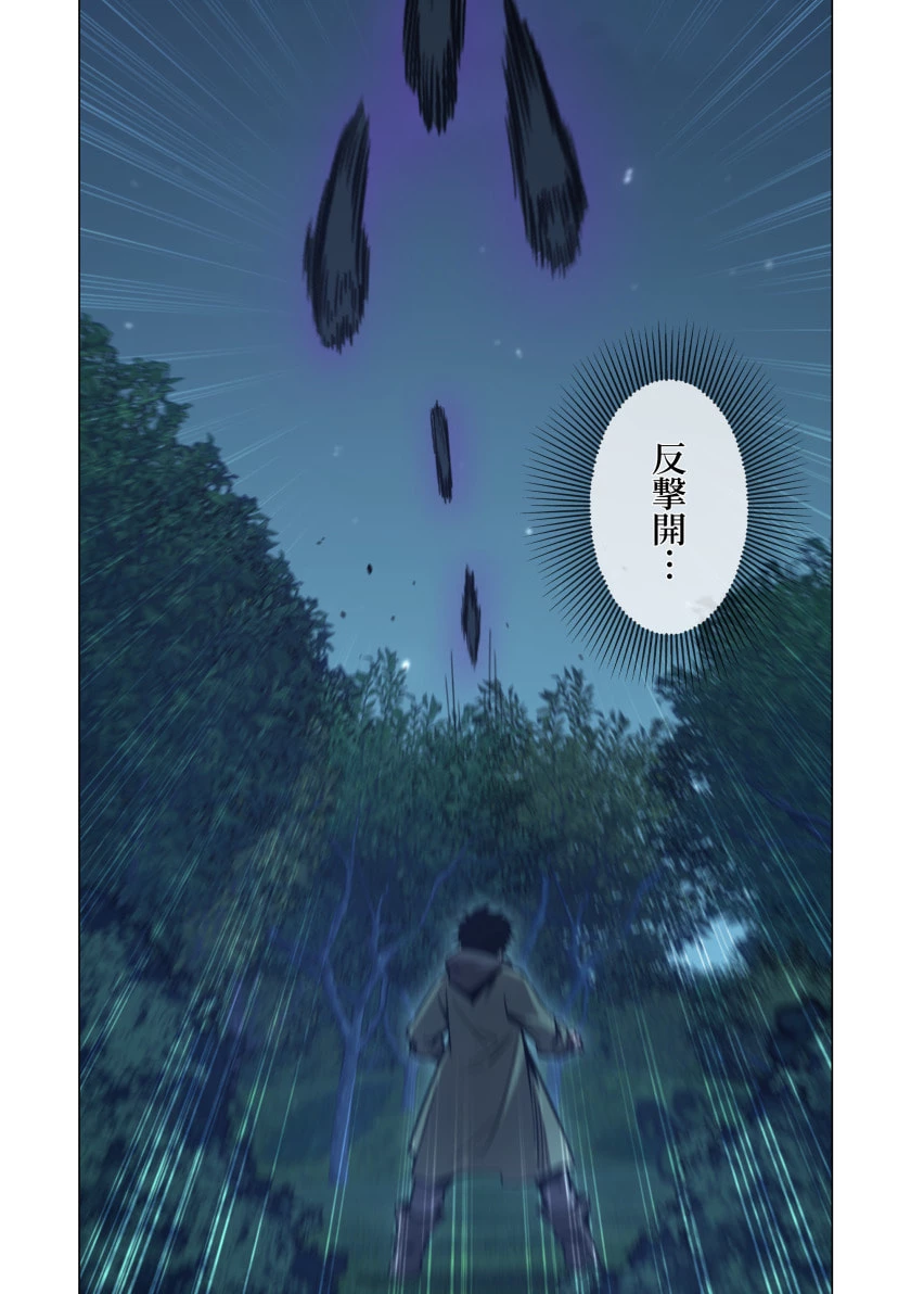 ハズレ属性「光魔法」が覚醒してレーザーが出ました 第15話 - 11