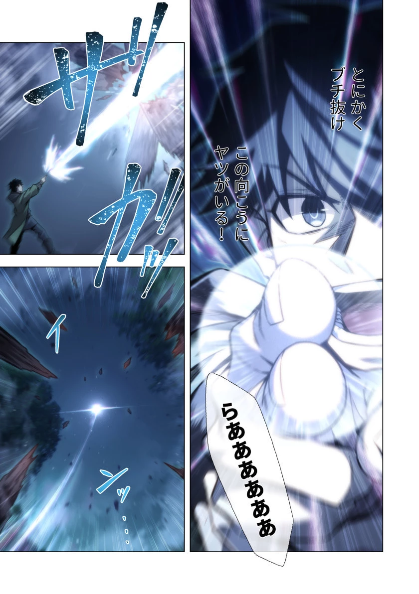 ハズレ属性「光魔法」が覚醒してレーザーが出ました 第15話 - 15