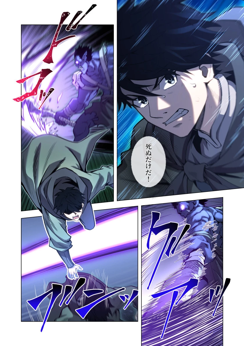 ハズレ属性「光魔法」が覚醒してレーザーが出ました 第15話 - 24