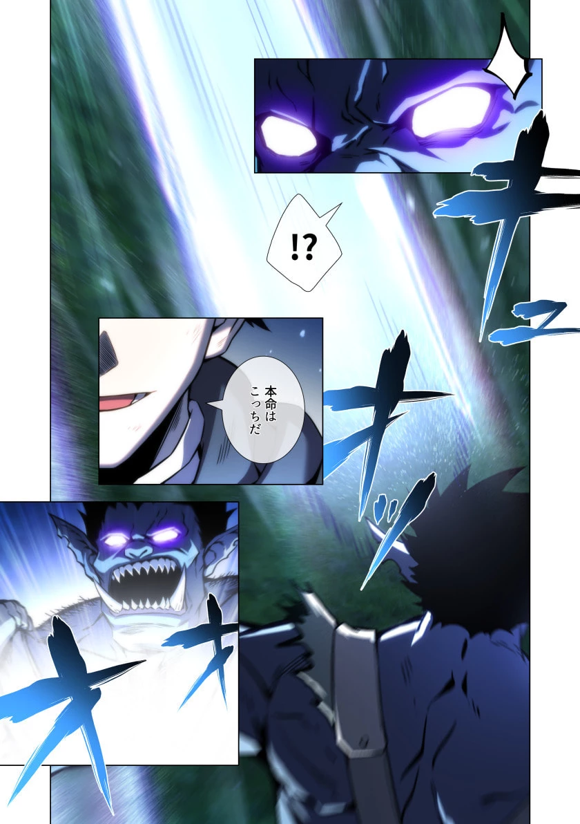 ハズレ属性「光魔法」が覚醒してレーザーが出ました 第15話 - 29