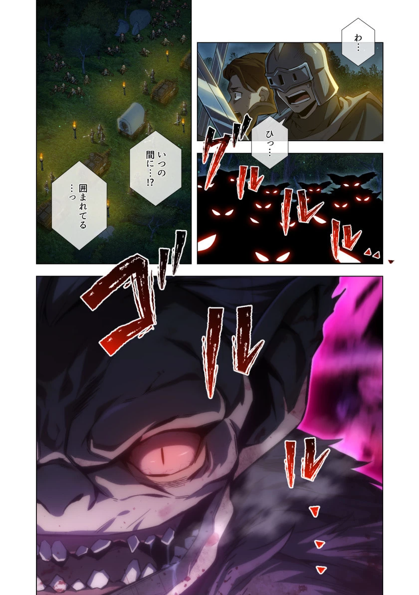ハズレ属性「光魔法」が覚醒してレーザーが出ました 第14話 - 20