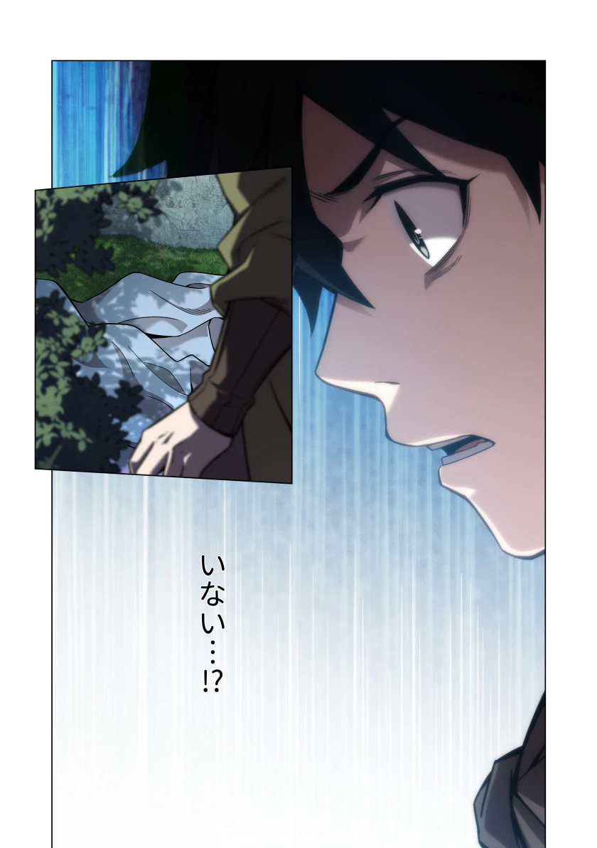 ハズレ属性「光魔法」が覚醒してレーザーが出ました 第15話 - 39