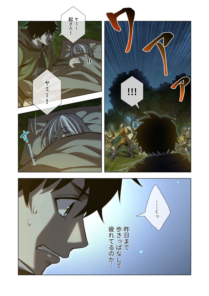 ハズレ属性「光魔法」が覚醒してレーザーが出ました 第14話 - 22