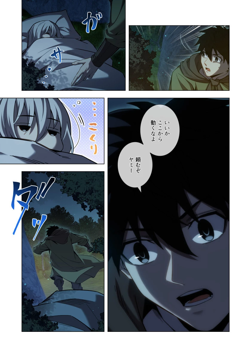 ハズレ属性「光魔法」が覚醒してレーザーが出ました 第14話 - 23