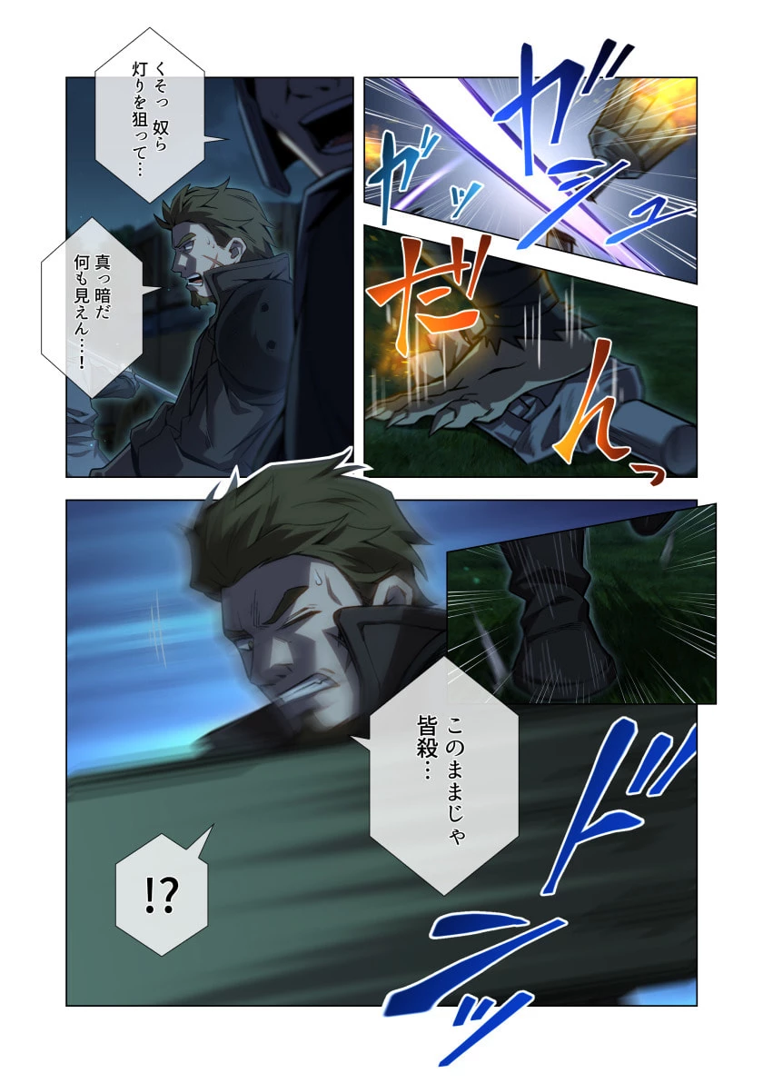 ハズレ属性「光魔法」が覚醒してレーザーが出ました 第14話 - 25