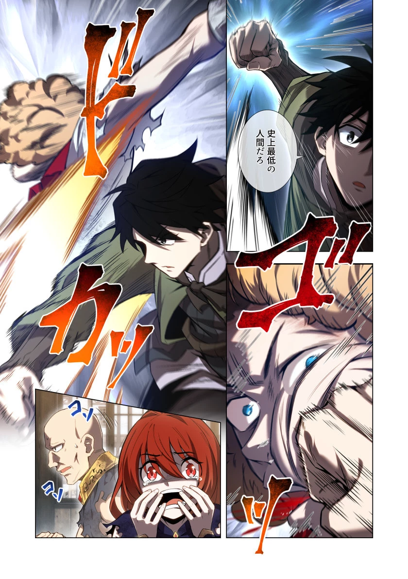ハズレ属性「光魔法」が覚醒してレーザーが出ました 第13話 - 13