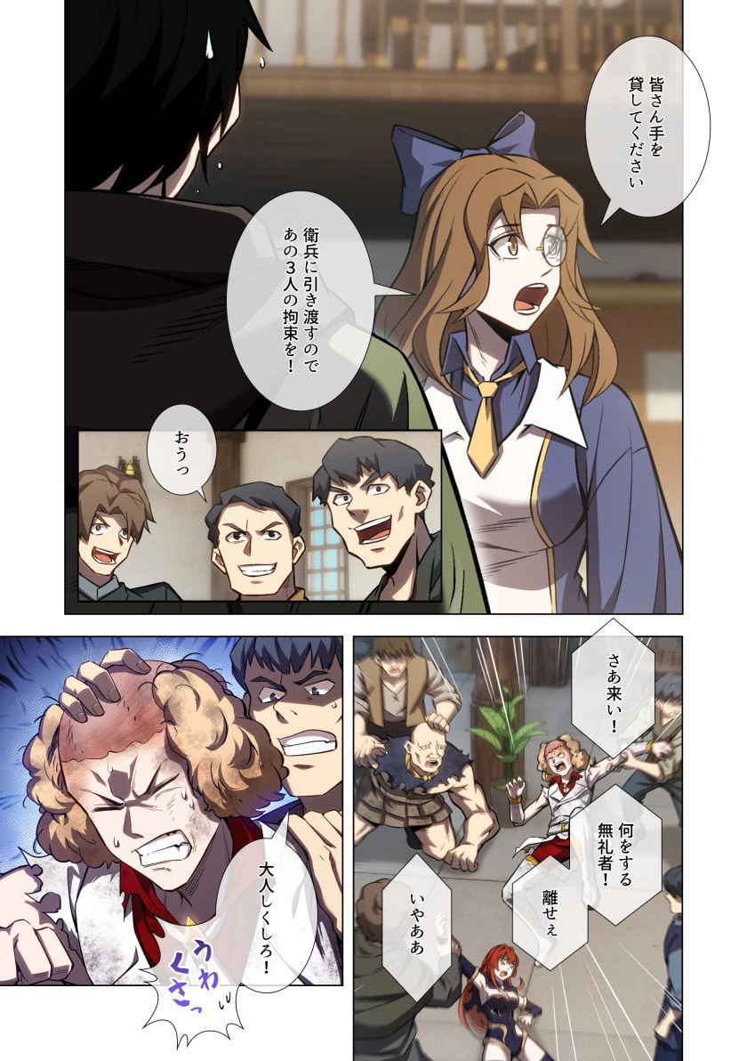 ハズレ属性「光魔法」が覚醒してレーザーが出ました 第13話 - 15