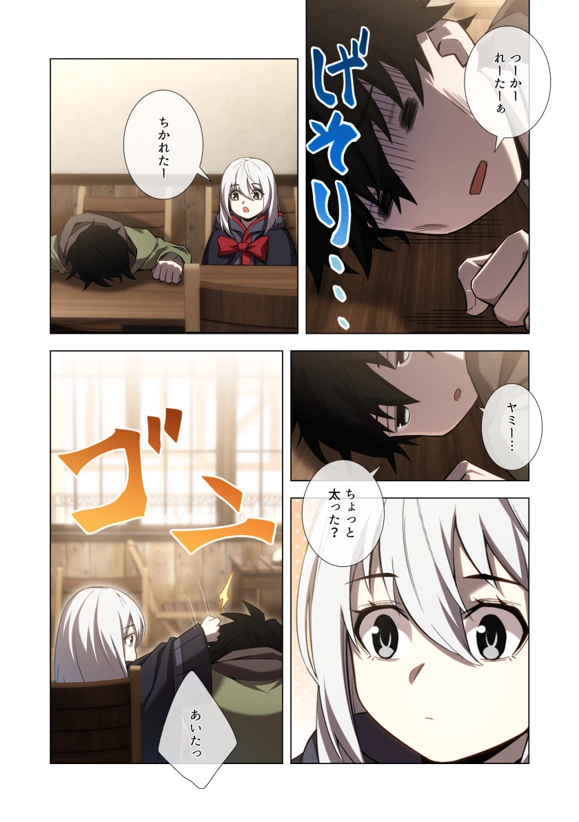 ハズレ属性「光魔法」が覚醒してレーザーが出ました 第13話 - 19