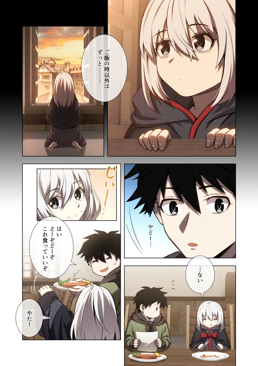 ハズレ属性「光魔法」が覚醒してレーザーが出ました 第13話 - 28