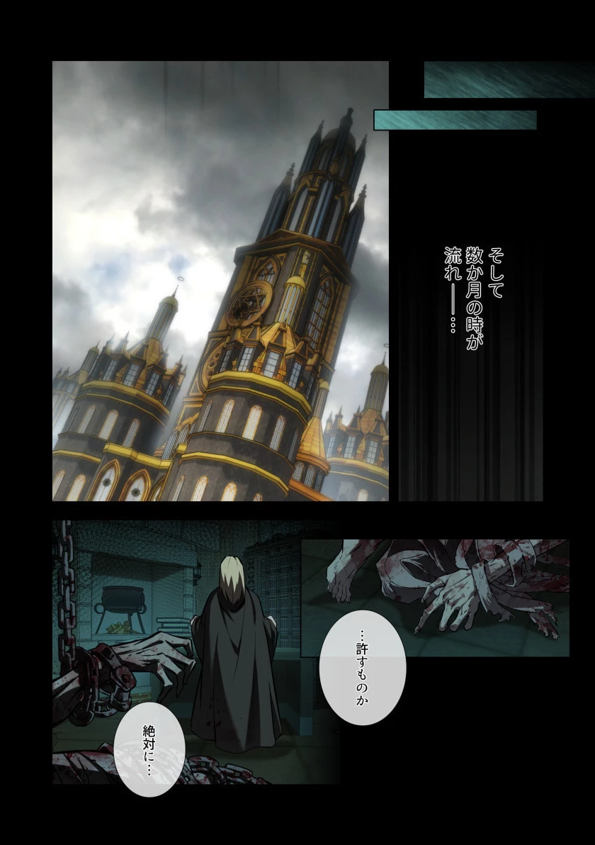ハズレ属性「光魔法」が覚醒してレーザーが出ました 第13話 - 34