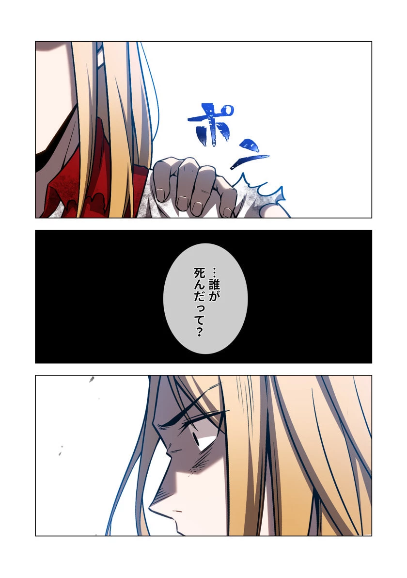 ハズレ属性「光魔法」が覚醒してレーザーが出ました 第12話 - 16