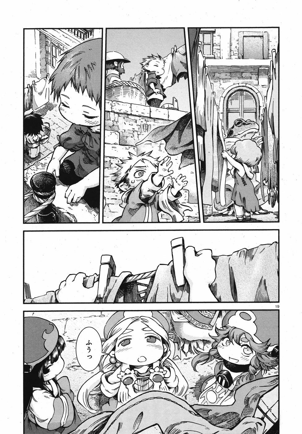 白線に展転 第57話 - 19