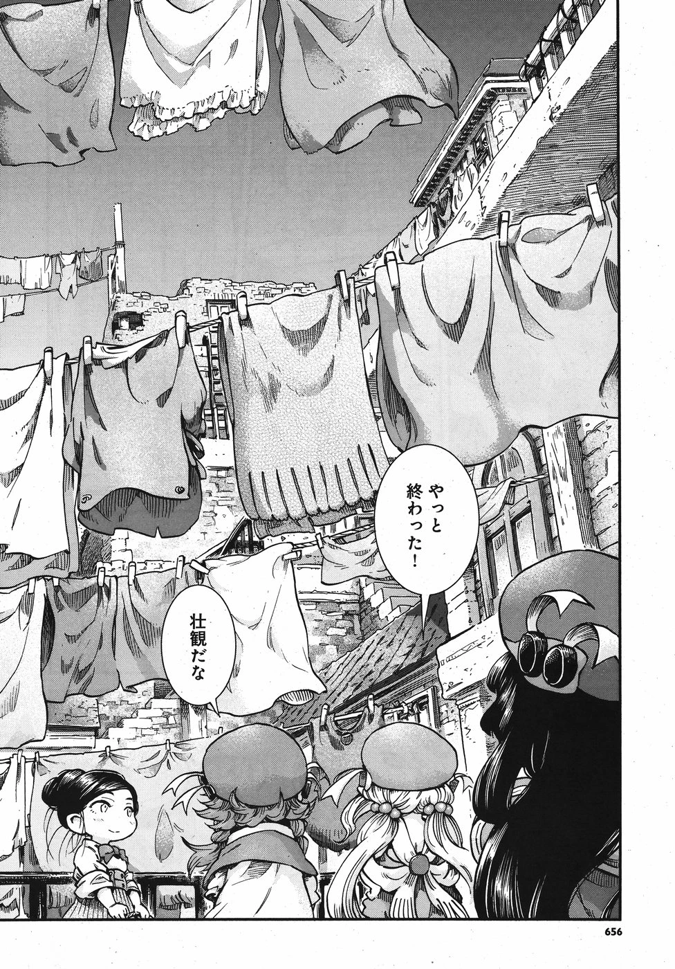 白線に展転 第57話 - 20