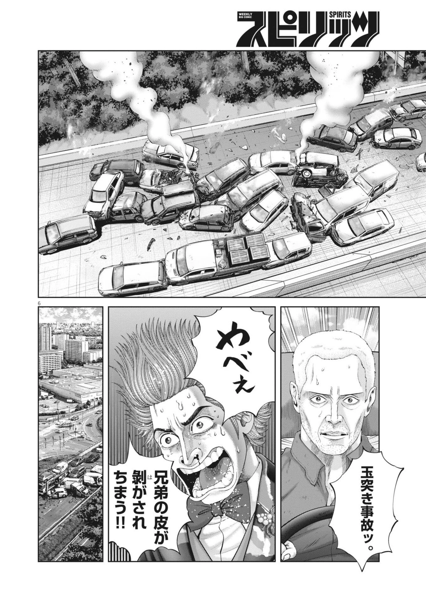 土竜の唄 第993話 - 6