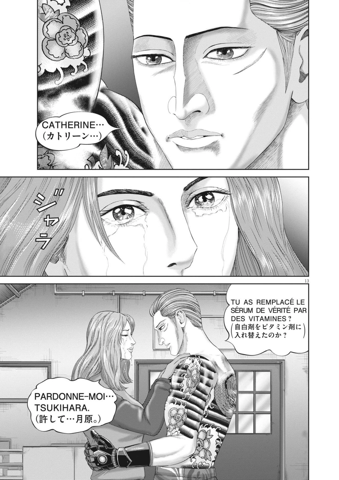 土竜の唄 第993話 - 13