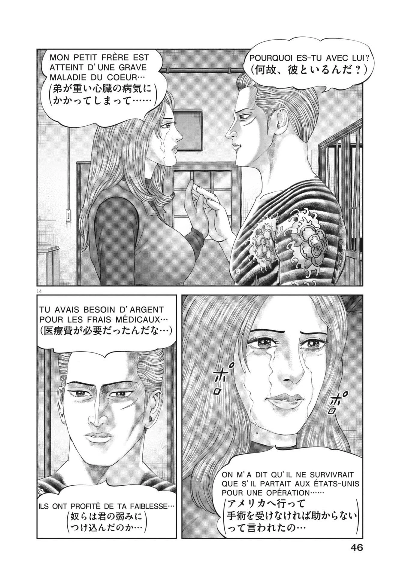 土竜の唄 第993話 - 14