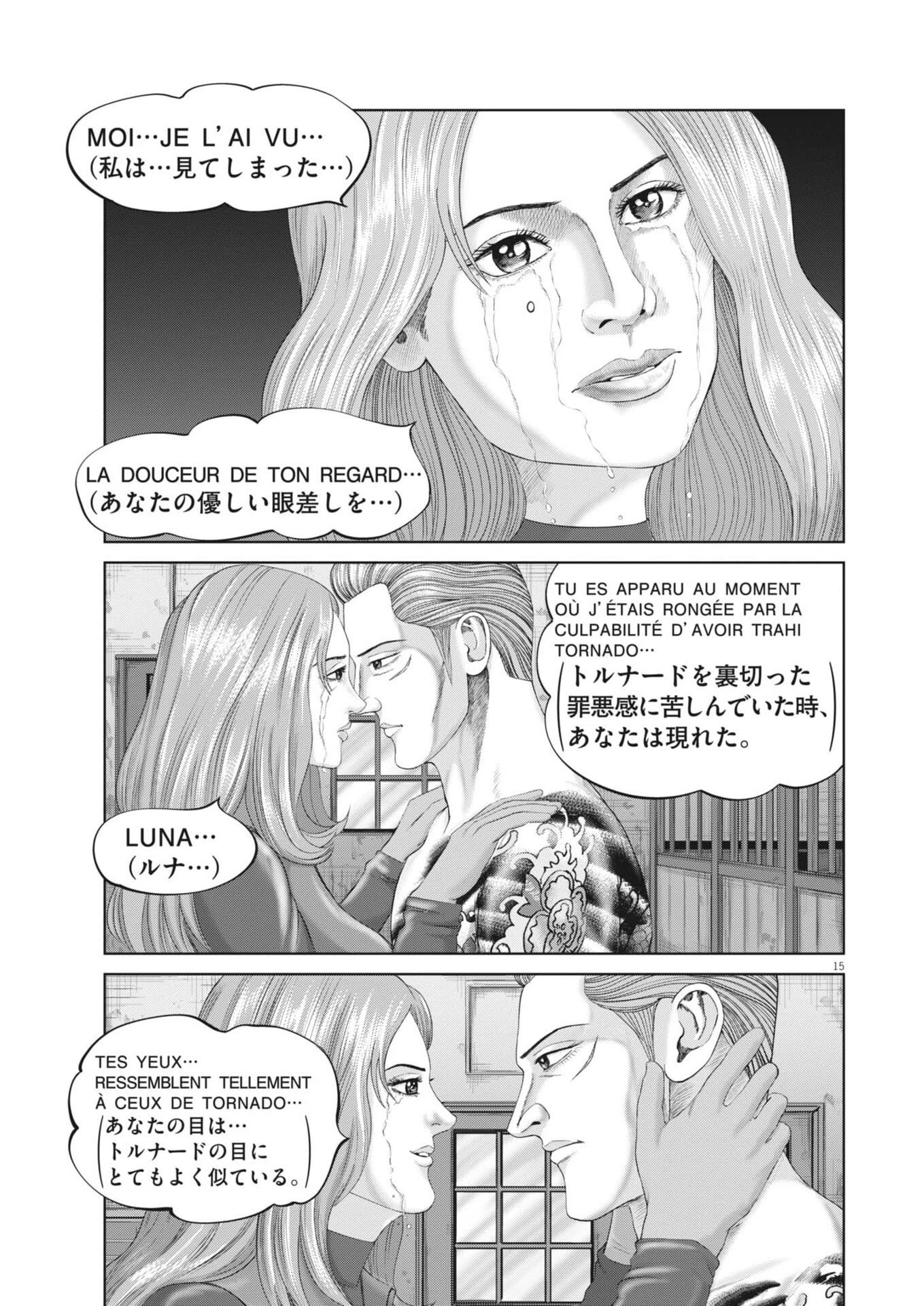 土竜の唄 第993話 - 15