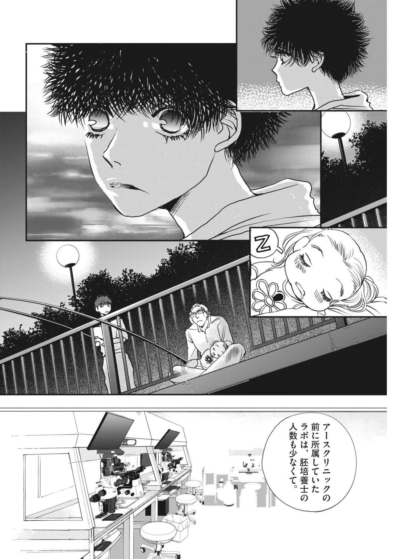 胚培養士ミズイロ 第71話 - 2