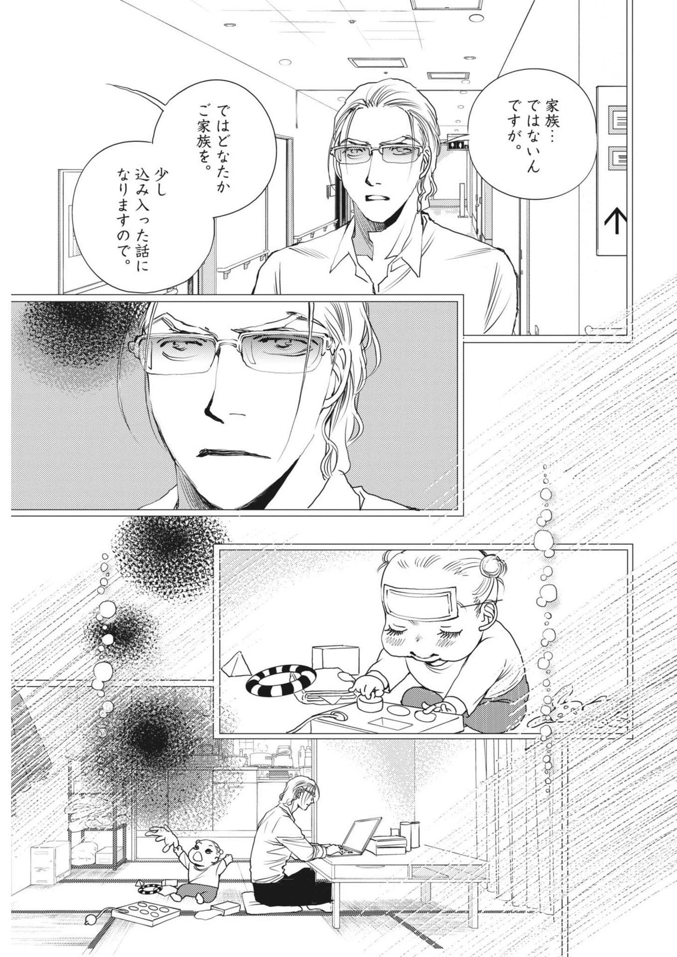 胚培養士ミズイロ 第71話 - 13