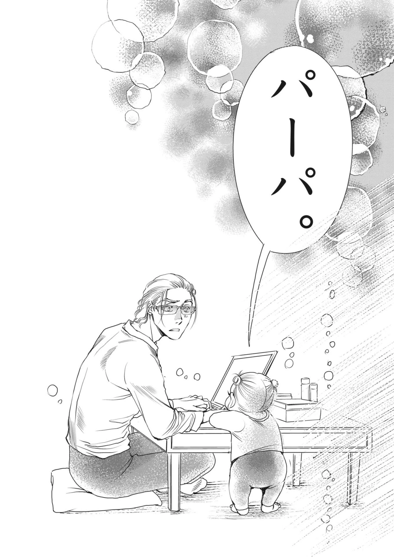 胚培養士ミズイロ 第71話 - 16